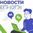 Саратовские выпускники написали пробный экзамен по математике - Министерство образования