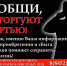 МВД России запускает акцию «Сообщи, где торгуют смертью» - Вавиловский университет