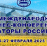 XI Международная бизнес-конференция «Элеваторы России-2025» - Министерство сельского хозяйства