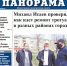 Учителя просят избавить их от поборов на "Саратовскую панораму" - ИА Взгляд-инфо