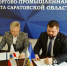 Подписано соглашение о сотрудничестве между ТПП Саратовской области и Университетом «Синергия» - ТПП