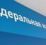 УФНС.jpg - Saratov24.TV
