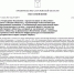 На Столыпинский индустриальный парк выделили субсидию в 604 млн рублей - ИА Взгляд-инфо