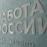 В Саратовской области наладчику станков с программным управлением обещают платить 180 тысяч рублей - Общественное мнение
