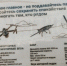 Над Саратовской областью сбили беспилотник - ИА Версия-Саратов
