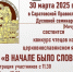 Воспитанники воскресной школы Свято-Троицкого собора приняли участие в Епархиальном конкурсе чтецов - Свято-Троицкий собор
