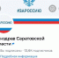 Официальная страница областного министерства здравоохранения в социальной сети ВКонтакте – это эффективный инструмент решение вопросов подписчиков - Министерство здравоохранения