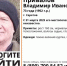 В Саратове ищут пропавшего без вести 73-летнего мужчину в темно-зеленой куртке - Четвертая Власть
