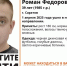 Волонтеры ищут зеленоглазого мужчину в черной куртке - ИА Версия-Саратов