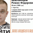 В Саратове идут поиски 39-летнего Романа Шаланцева - Saratov24.TV
