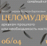 Семейный клуб Маяк приглашает на встречу - Свято-Троицкий собор