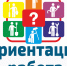Профориентационная работа - Вавиловский университет