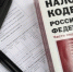 Анкетирование бизнеса по вопросам влияния налоговых изменений 2025 года - ТПП