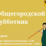 photo_2025-04-03_16-59-39 - Novosti-Saratova.Ru