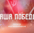 30 апреля пройдет историческая интеллектуальная онлайн-игра «Наша Победа» - Министерство труда и соцзащиты