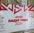 В Саратове началось торжественное мероприятие «Лидер года — 2024» - Комсомольская правда