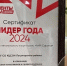 Центр соцобслуживания Лысогорского района стал самым профессиональным учреждением по мнению читателей «АиФ-Саратов» - Министерство труда и соцзащиты