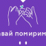 В акции регоператора - Общественное мнение
