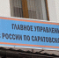 В Саратовской области за сутки произошло 11 пожаров и спасено 9 человек - SaratovNews.Ru