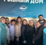 Выезд в хозяйство - Вавиловский университет
