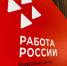 Сотни саратовских работодателей представят свои компании на ярмарке вакансий - Провинциальный телеграфъ