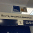 Счетная Палата нашла «системные проблемы» при проверке работы «Почты России» - ЛДПР