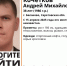 В Балаково пропал высокий рыжий мужчина - Общественное мнение