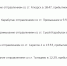 поезда.png - Saratov24.TV