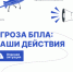 Беспилотник в небе. Что делать? - Комитет по культуре