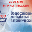 Вавиловцы приглашаются на всероссийский студенческий форум «От сердца к сердцу» - Вавиловский университет