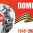 photo_2025-05-05_18-11-02 - Novosti-Saratova.Ru