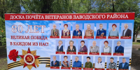 photo_2025-05-06_14-35-31 - Novosti-Saratova.Ru