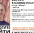 В Саратове ищут мужчину в бежевом свитере и синих джинсах - ИА Взгляд-инфо