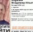 В Саратове разыскивают пропавшего Владимира Коркина - Общественное мнение