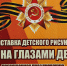 В Октябрьском районном суде г. Саратова состоялось открытие выставки детского рисунка «Война глазами детей» - Октябрьский районный суд