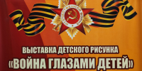 В Октябрьском районном суде г. Саратова состоялось открытие выставки детского рисунка «Война глазами детей» - Октябрьский районный суд