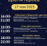 Ночь музеев - 2025 - Музей К.А. Федина