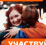 Стартовал прием заявок на Международную Премию #МЫВМЕСТЕ - Министерство образования