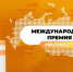 Нажмите для предварительного просмотра изображения - СГЮА