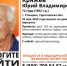 В Ртищеве сутки ищут пропавшего пенсионера Юрия Кряжева - Четвертая Власть