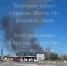Возле Солнечного-2 пожарные тушат крупное возгорание камыша и травы - Четвертая Власть