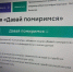 Саратовский регоператор: до завершения акция «Давай помиримся» осталось меньше недели - ИА Версия-Саратов