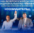 Открыт прием заявок на премию ЛДПР «Созидатель» для предпринимателей - ЛДПР