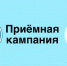 В Финансово-технологическом колледже стартует приемная кампания - 2025 - Вавиловский университет