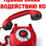 В комплексном центре социального обслуживания населения Новобурасского района пройдет прямая линия по вопросам противодействия коррупции - Министерство труда и соцзащиты