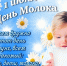 Международный день молока и День защиты детей - Вавиловский университет