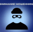 В Саратове от лица мэрии действуют мошенники - StroySar.Ru