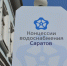 В следственном управлении, рассказали какой ущерб предположительно причинило государству ООО «КВС»: возбуждено уголовное дело - ИА Версия-Саратов