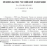 распоряжение Михаила Мишустина - Saratov24.TV