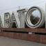 Топ-5 самых высокооплачиваемых вакансий для саратовских подростков - SaratovNews.Ru